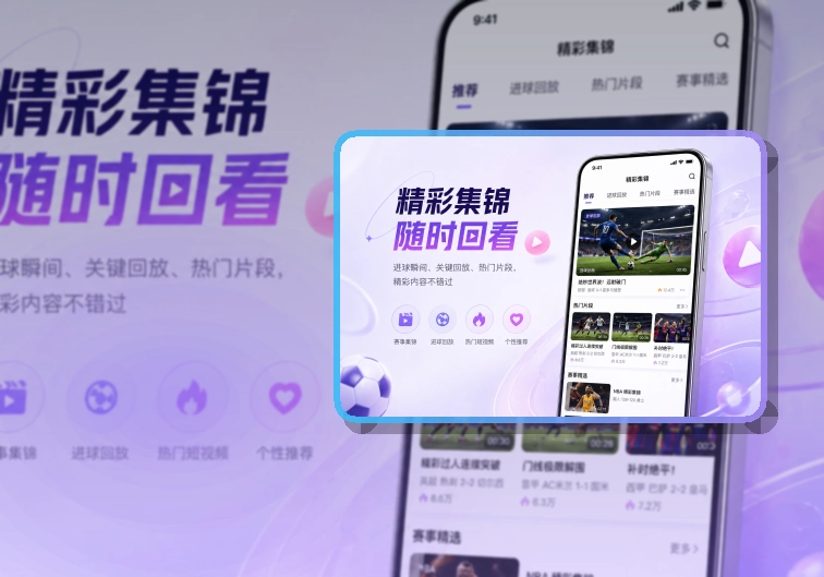 爱游戏APP下载与网页版访问